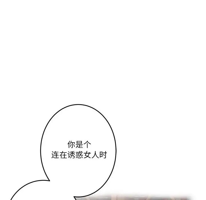 第5话 - 第114.jpg页