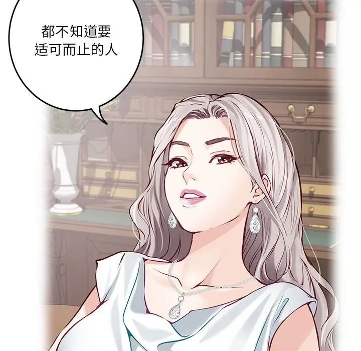 第5话 - 第115.jpg页