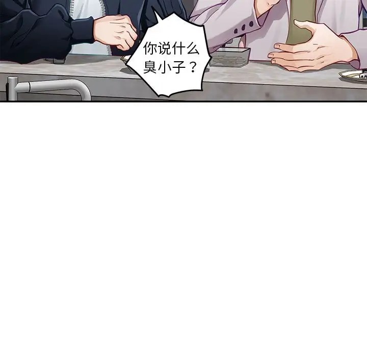 第5话 - 第120.jpg页