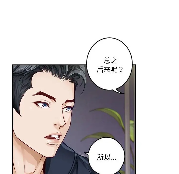第5话 - 第121.jpg页