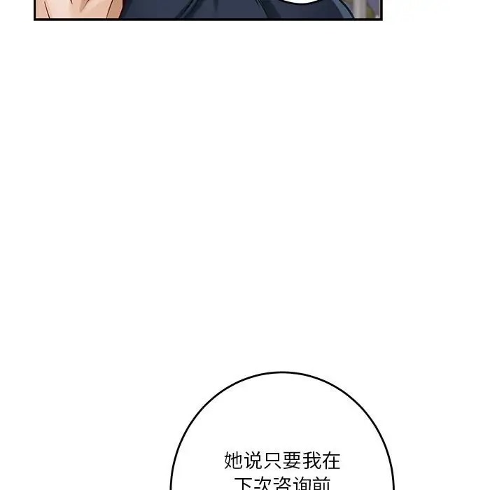 第5话 - 第122.jpg页