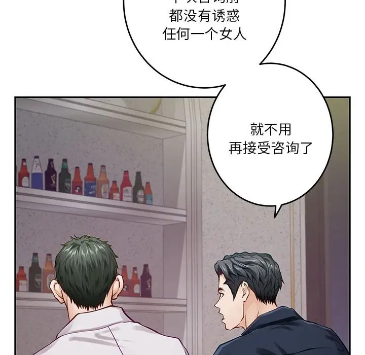 第5话 - 第123.jpg页