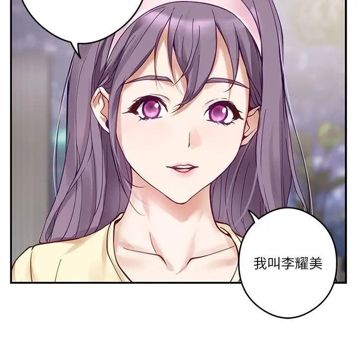 第5话 - 第139.jpg页