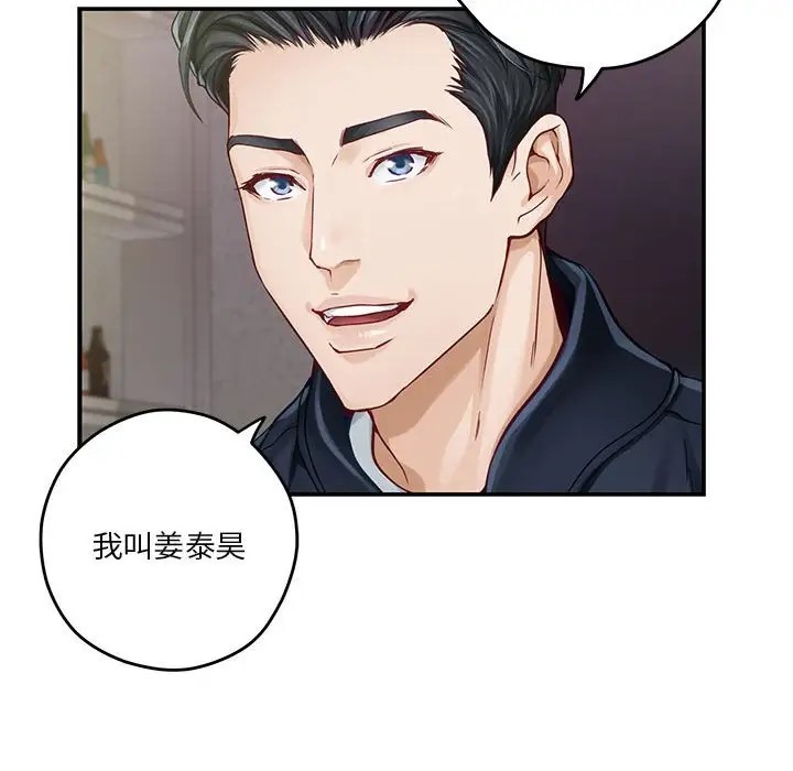 第5话 - 第141.jpg页