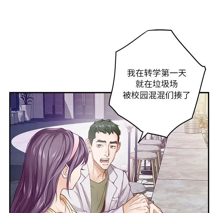 第5话 - 第146.jpg页