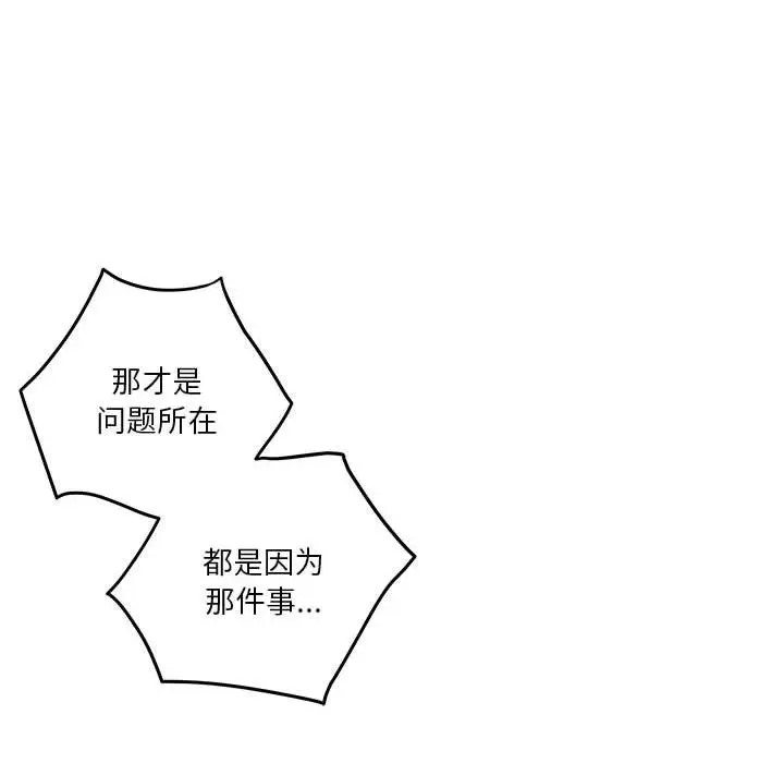 第5话 - 第152.jpg页