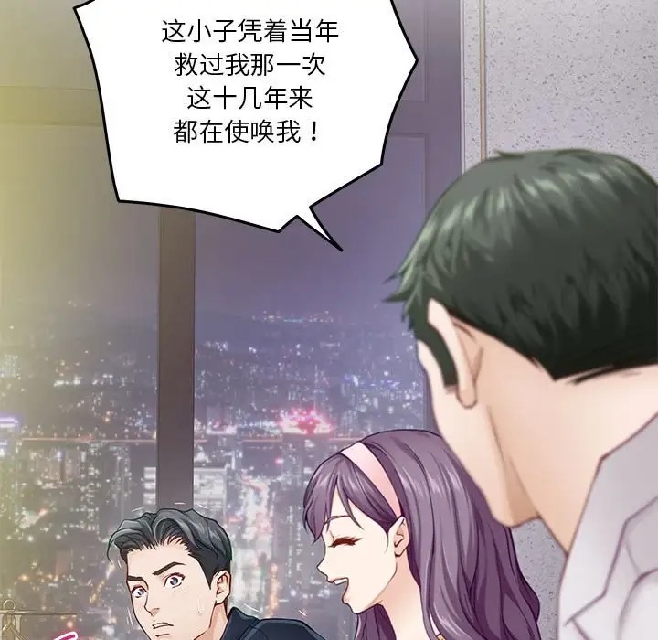 第5话 - 第157.jpg页