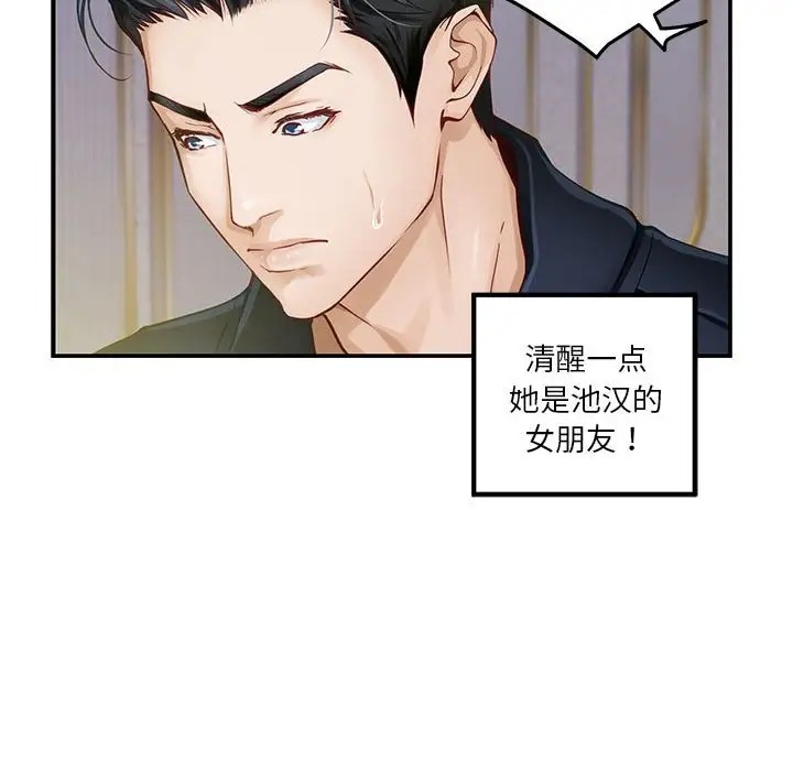 第5话 - 第160.jpg页