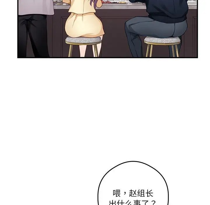 第5话 - 第165.jpg页