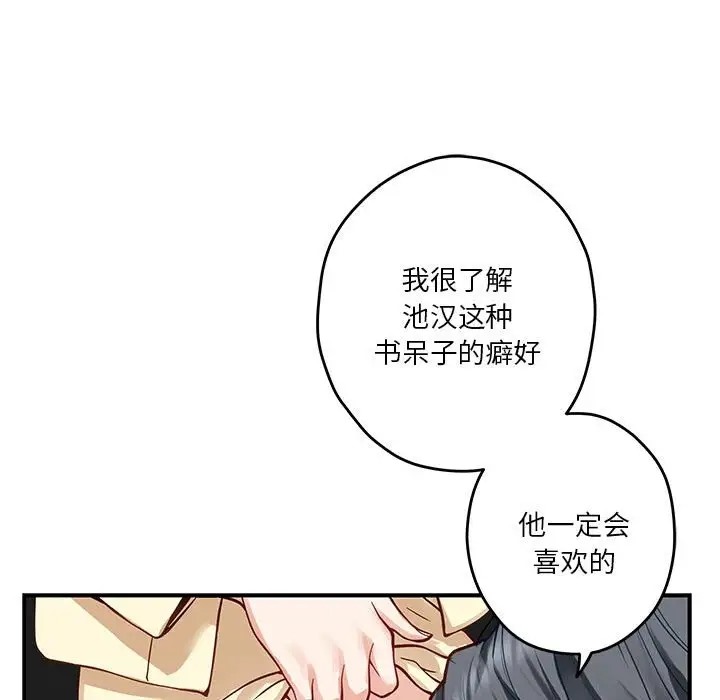 第5话 - 第177.jpg页