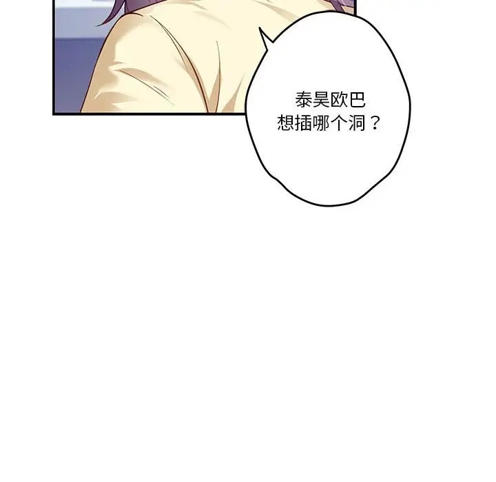 第5话 - 第187.jpg页