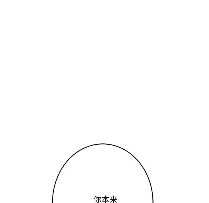 第5话 - 第195.jpg页