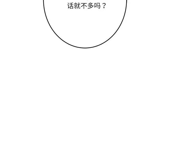 第5话 - 第196.jpg页