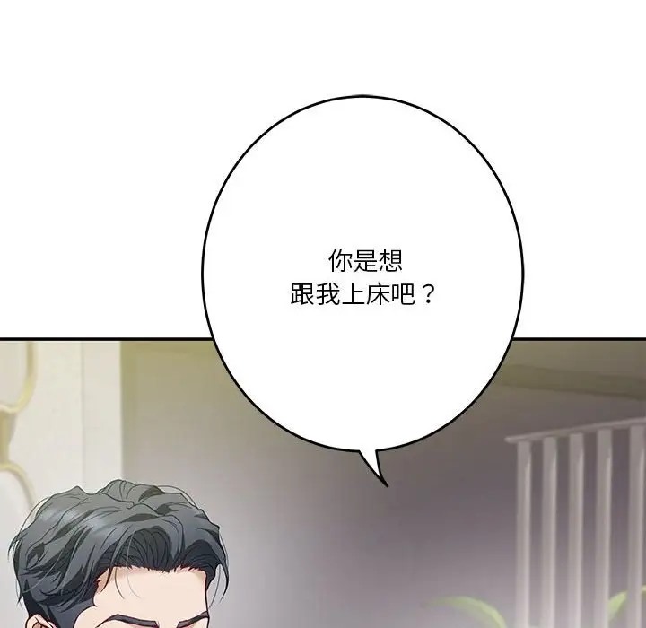 第5话 - 第208.jpg页
