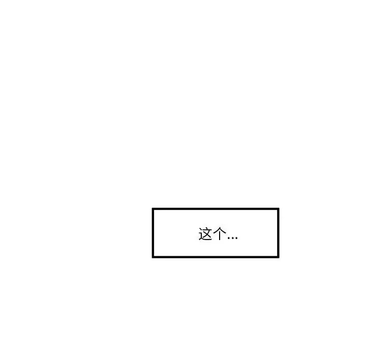 第5话 - 第213.jpg页