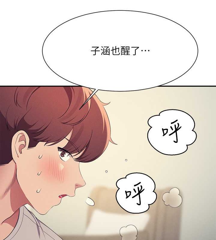 第149话-所有人我都会射满满 - 第4.jpg页
