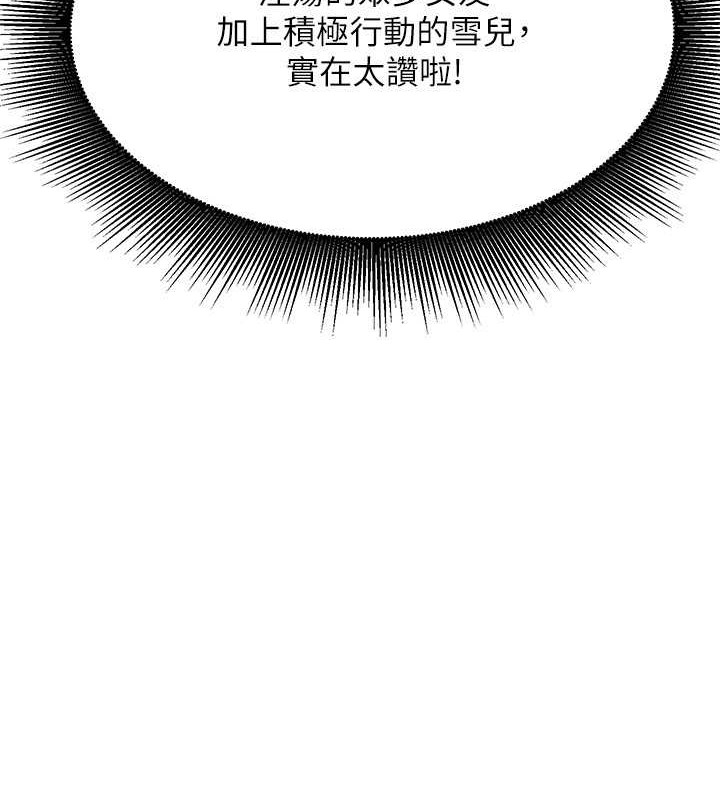 第149话-所有人我都会射满满 - 第8.jpg页