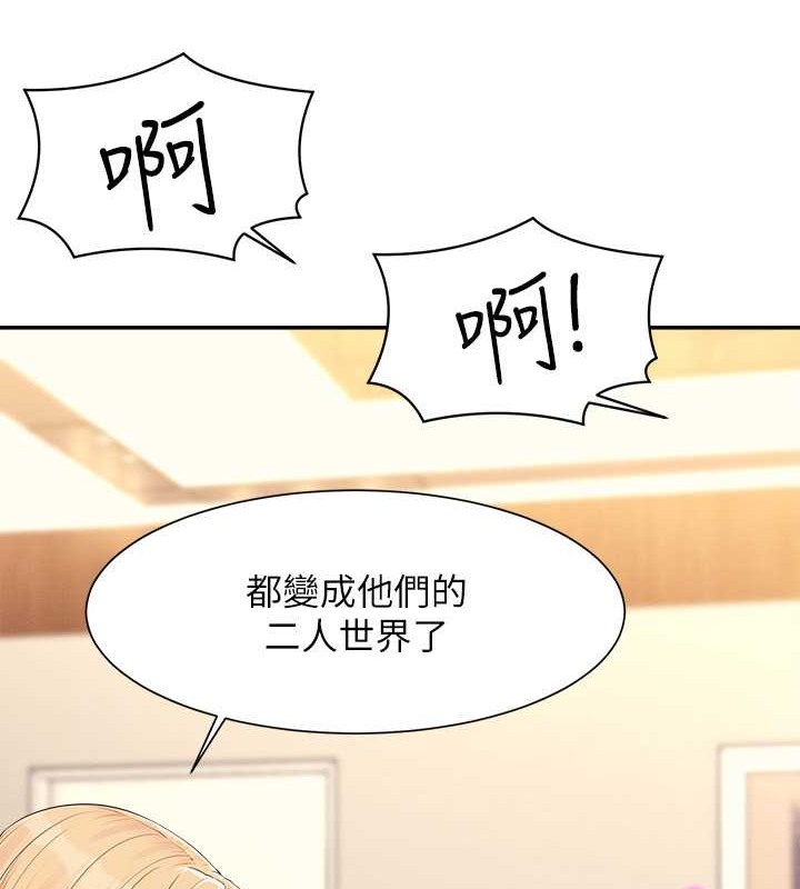 第149话-所有人我都会射满满 - 第16.jpg页