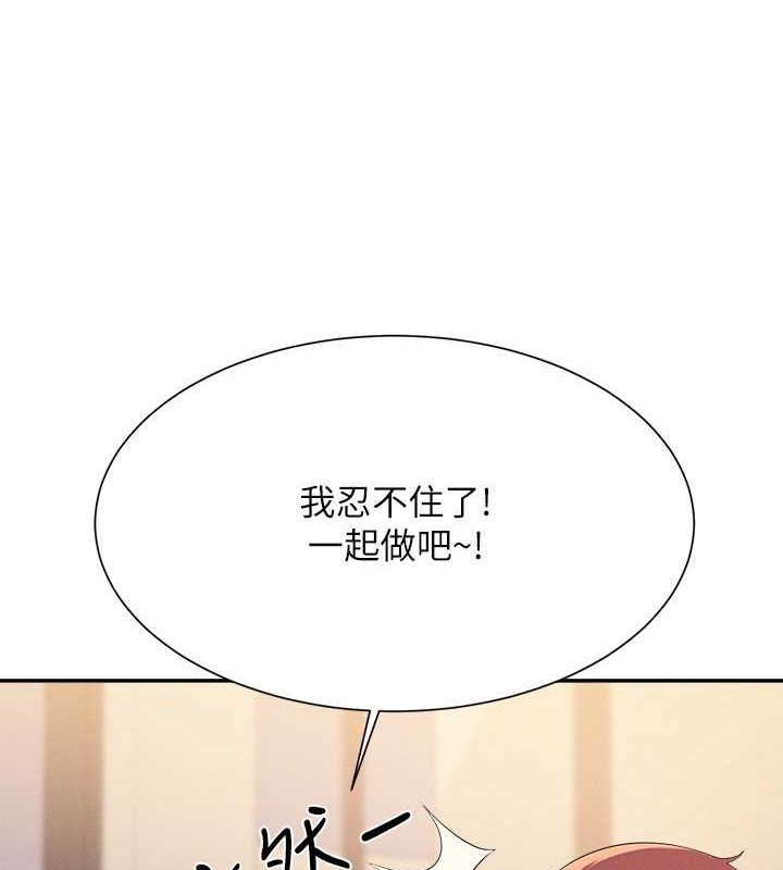 第149话-所有人我都会射满满 - 第18.jpg页