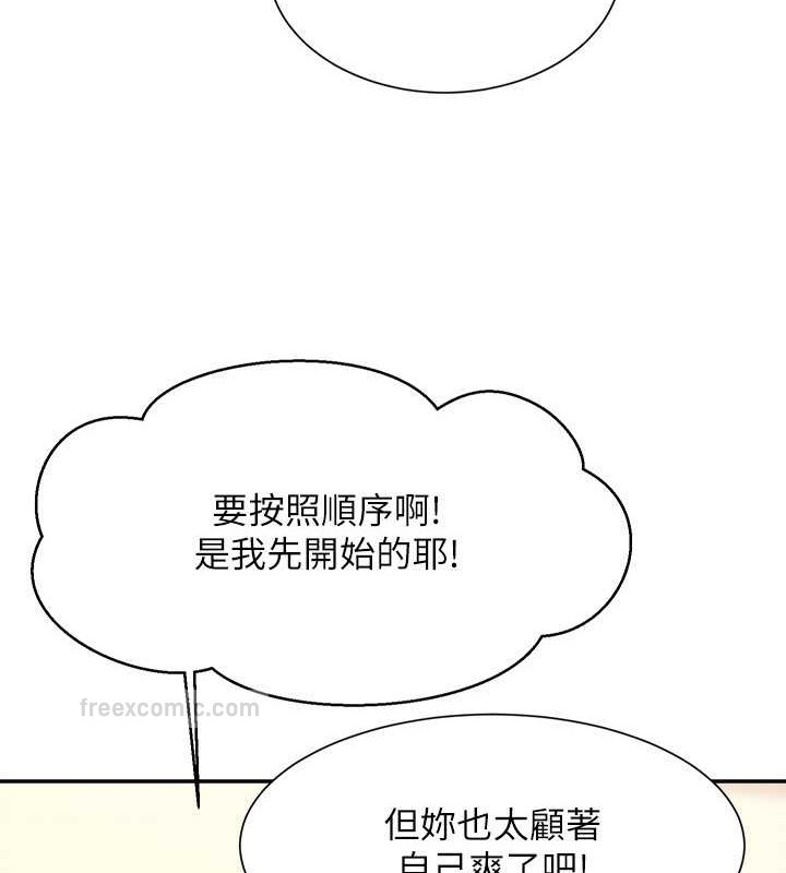 第149话-所有人我都会射满满 - 第20.jpg页