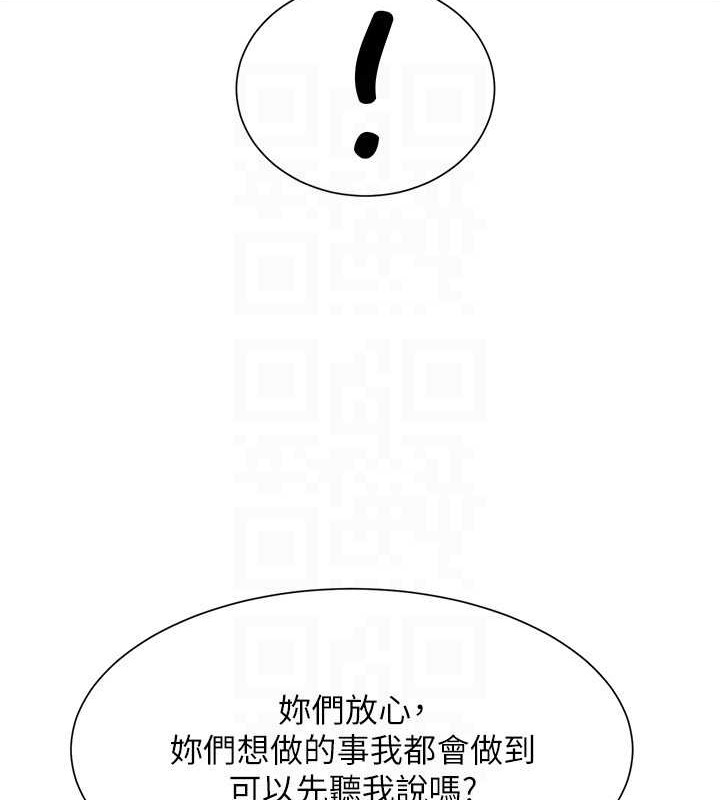 第149话-所有人我都会射满满 - 第24.jpg页