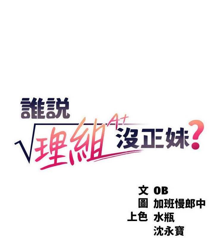 第149话-所有人我都会射满满 - 第27.jpg页