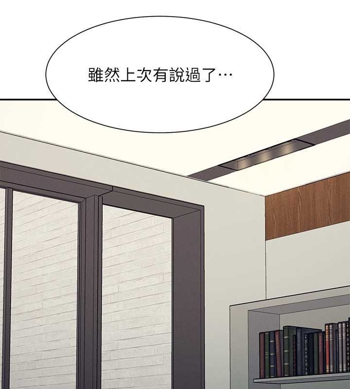 第149话-所有人我都会射满满 - 第29.jpg页