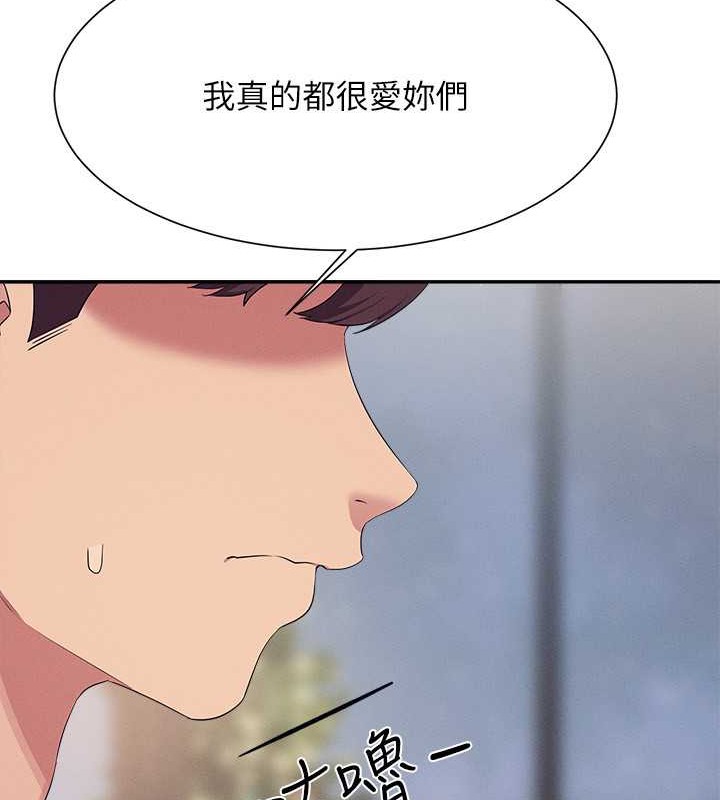 第149话-所有人我都会射满满 - 第31.jpg页