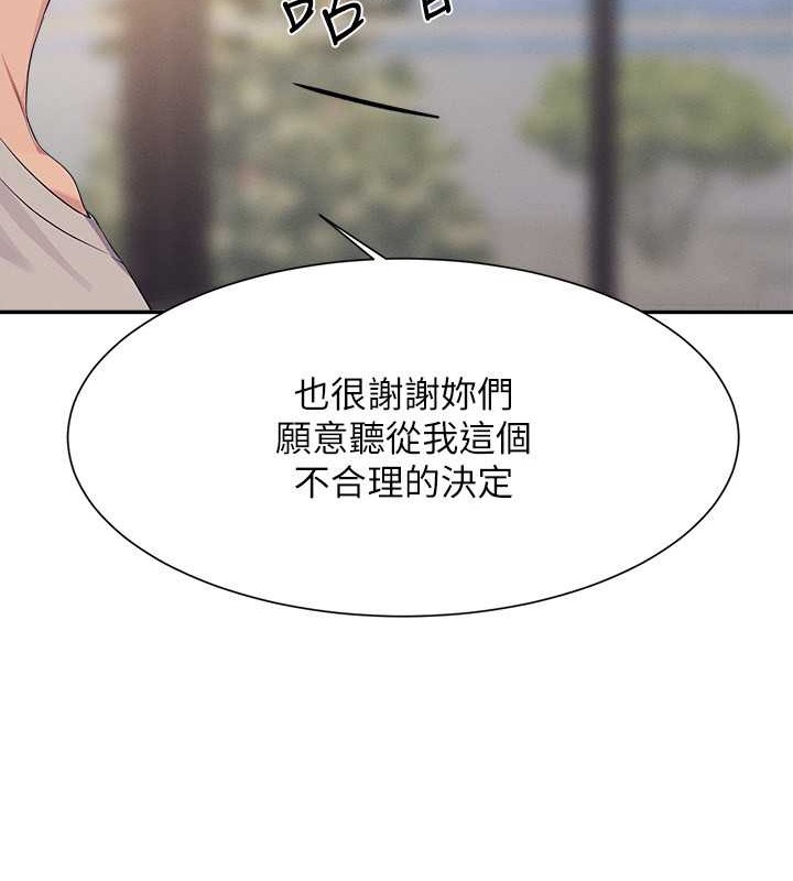 第149话-所有人我都会射满满 - 第32.jpg页