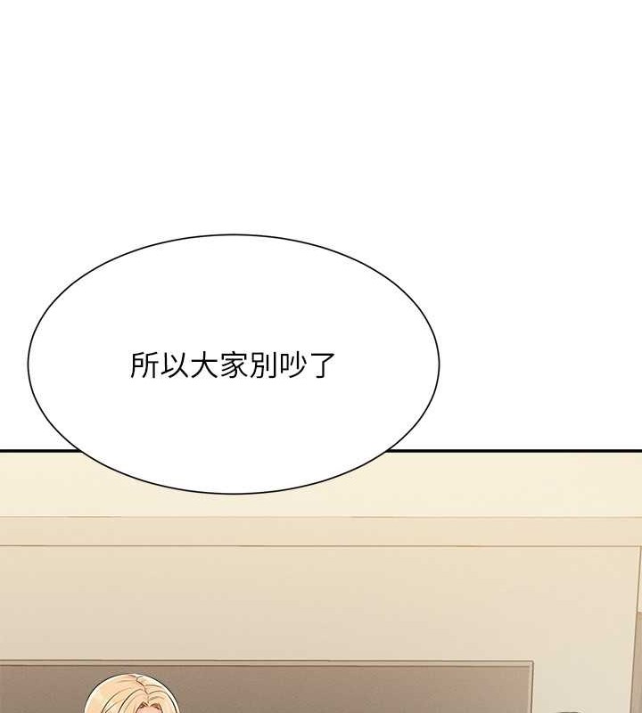 第149话-所有人我都会射满满 - 第33.jpg页