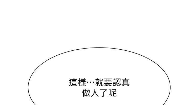 第149话-所有人我都会射满满 - 第38.jpg页