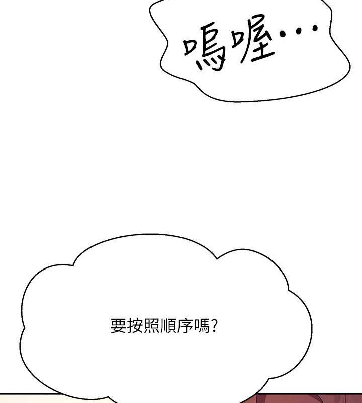 第149话-所有人我都会射满满 - 第45.jpg页