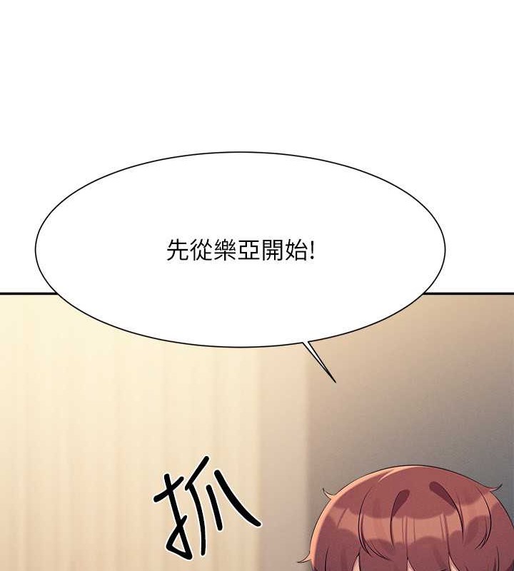 第149话-所有人我都会射满满 - 第47.jpg页