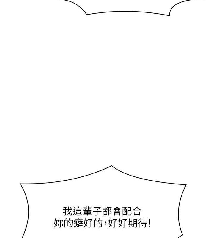 第149话-所有人我都会射满满 - 第52.jpg页