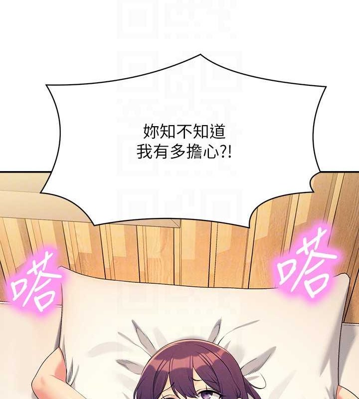 第149话-所有人我都会射满满 - 第59.jpg页