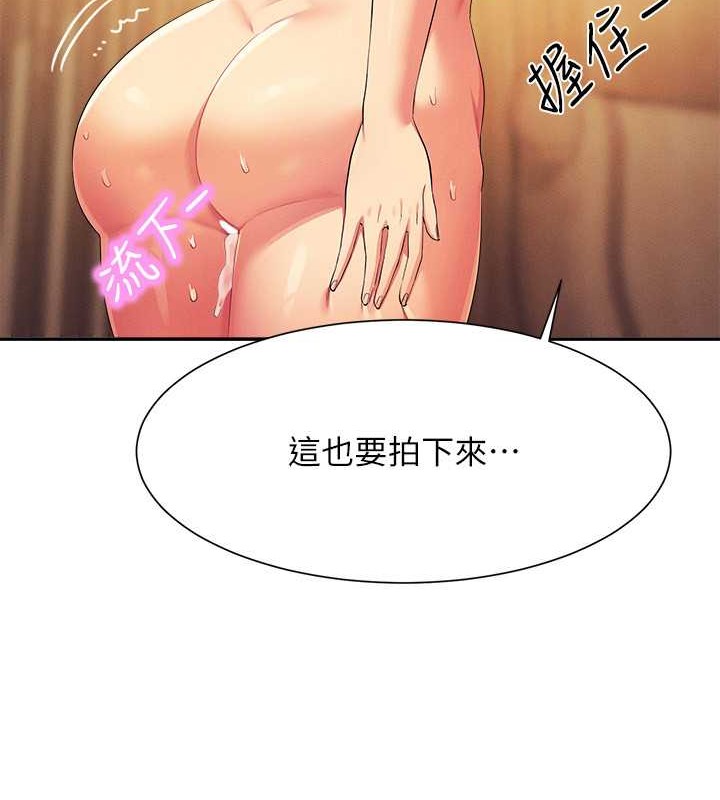 第149话-所有人我都会射满满 - 第67.jpg页