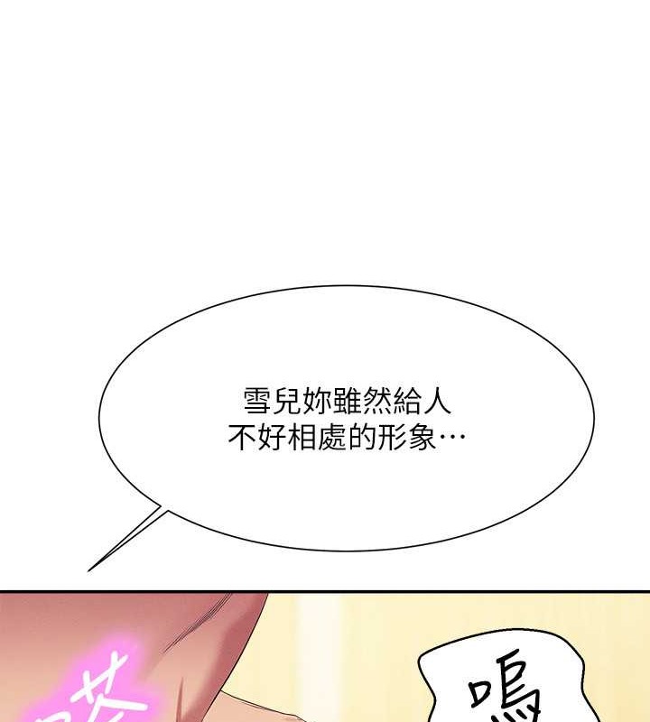 第149话-所有人我都会射满满 - 第68.jpg页