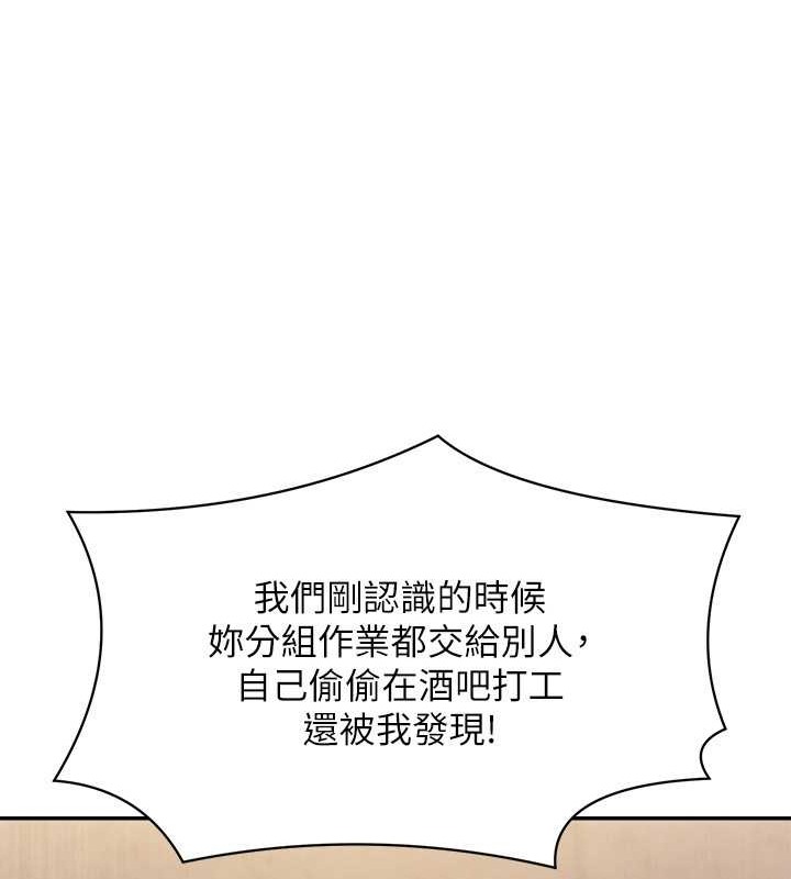 第149话-所有人我都会射满满 - 第71.jpg页