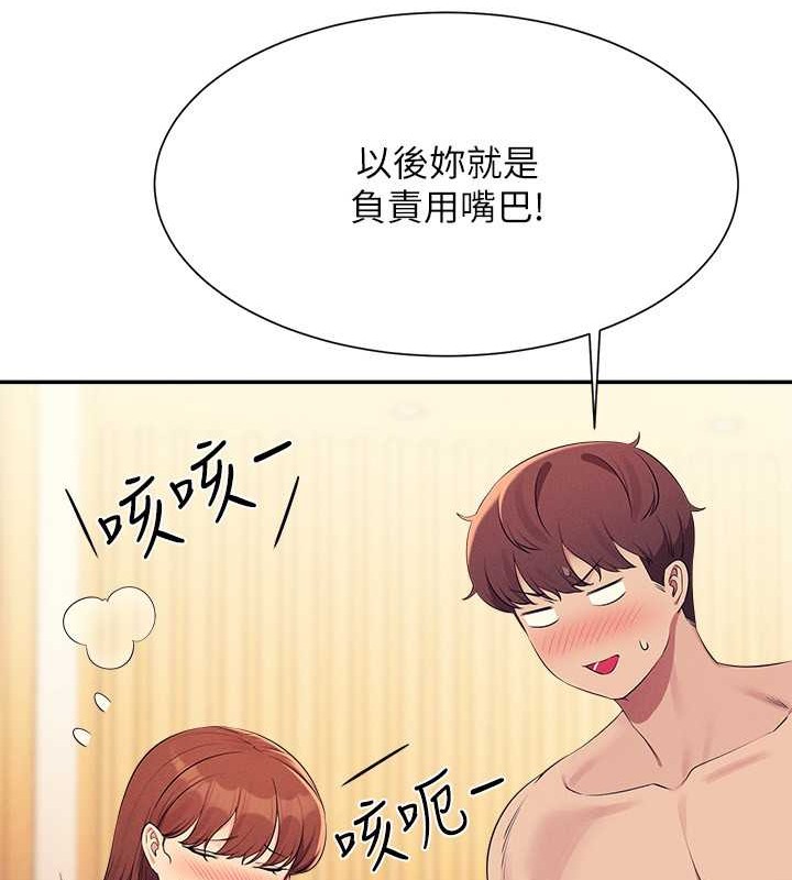 第149话-所有人我都会射满满 - 第74.jpg页