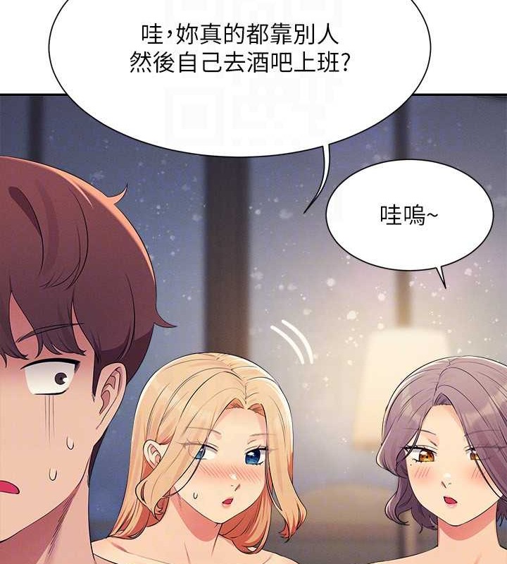 第149话-所有人我都会射满满 - 第77.jpg页