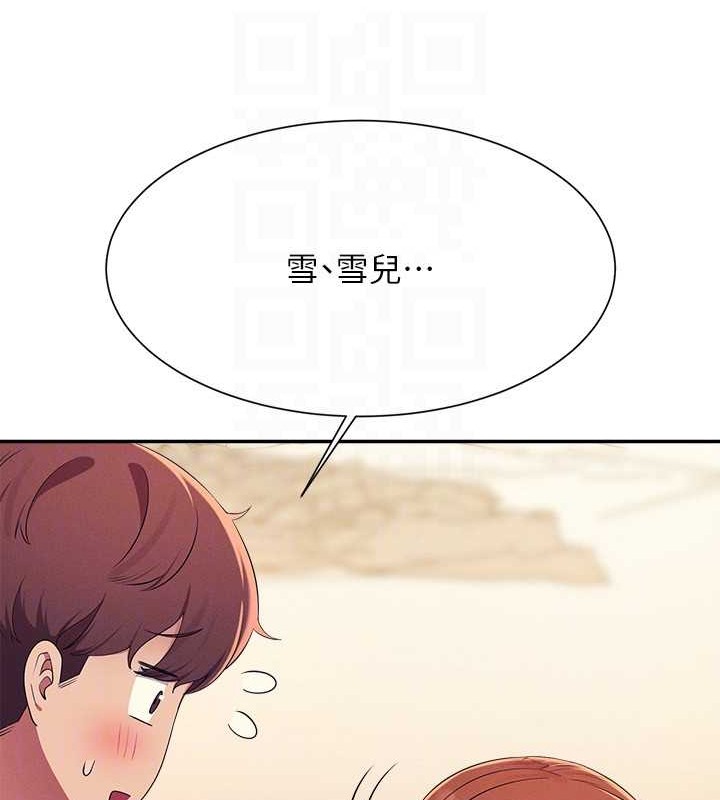 第149话-所有人我都会射满满 - 第79.jpg页