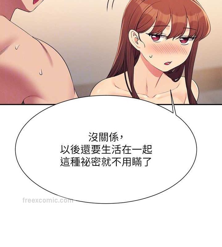 第149话-所有人我都会射满满 - 第80.jpg页