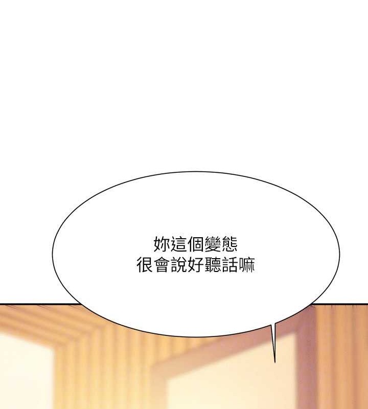 第149话-所有人我都会射满满 - 第81.jpg页
