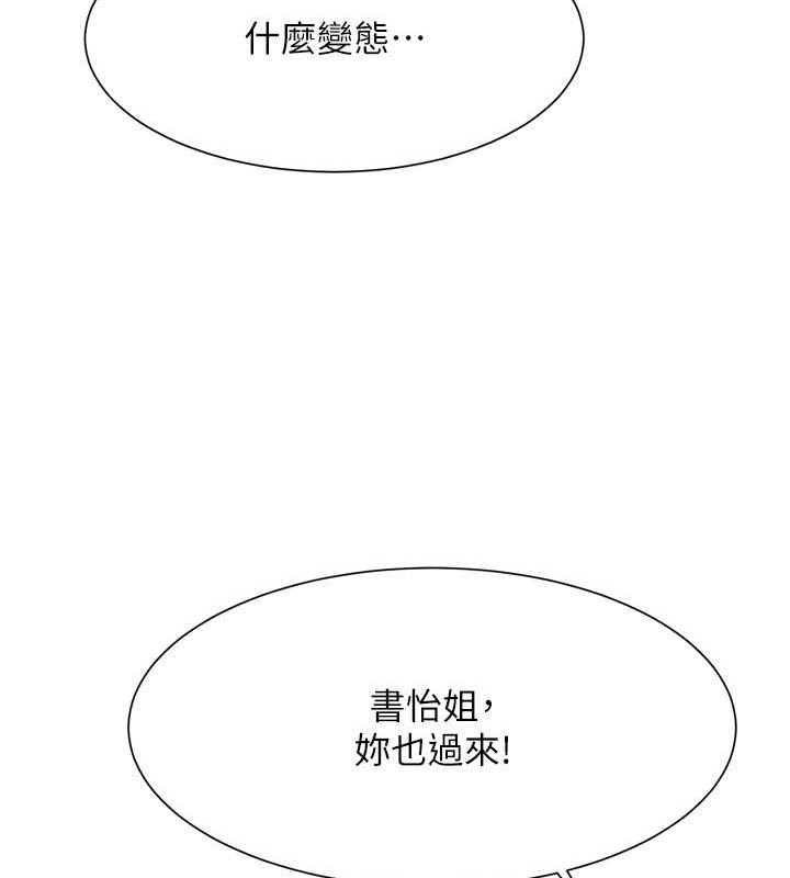 第149话-所有人我都会射满满 - 第83.jpg页