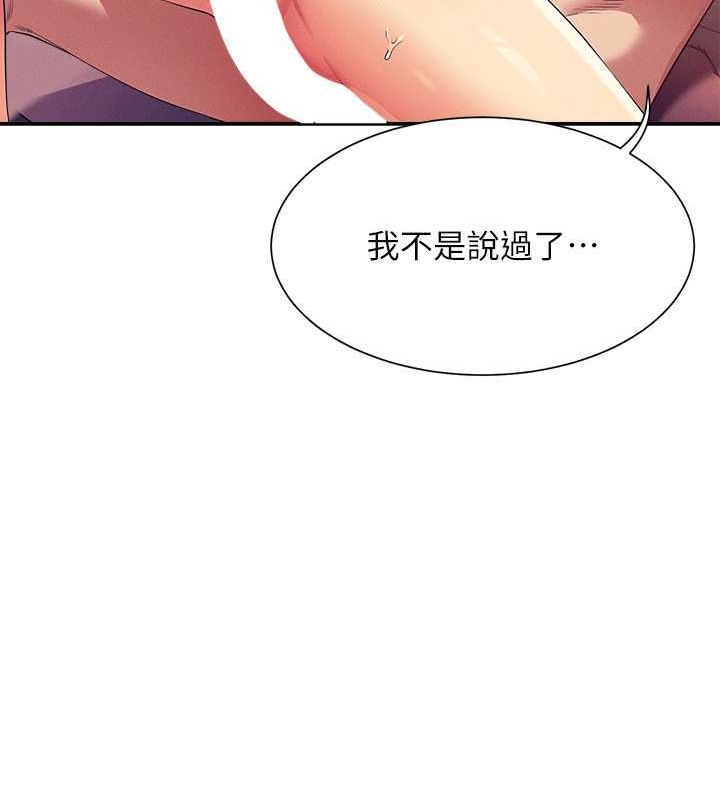 第149话-所有人我都会射满满 - 第87.jpg页