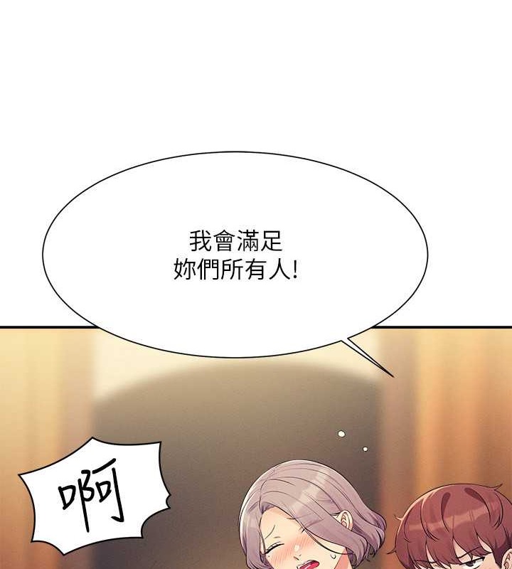 第149话-所有人我都会射满满 - 第88.jpg页