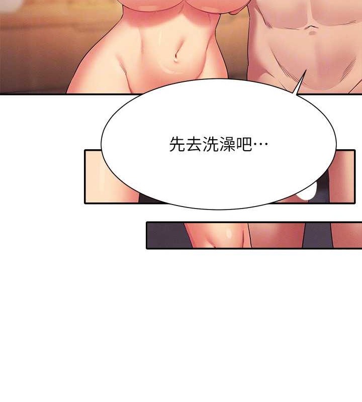 第149话-所有人我都会射满满 - 第97.jpg页