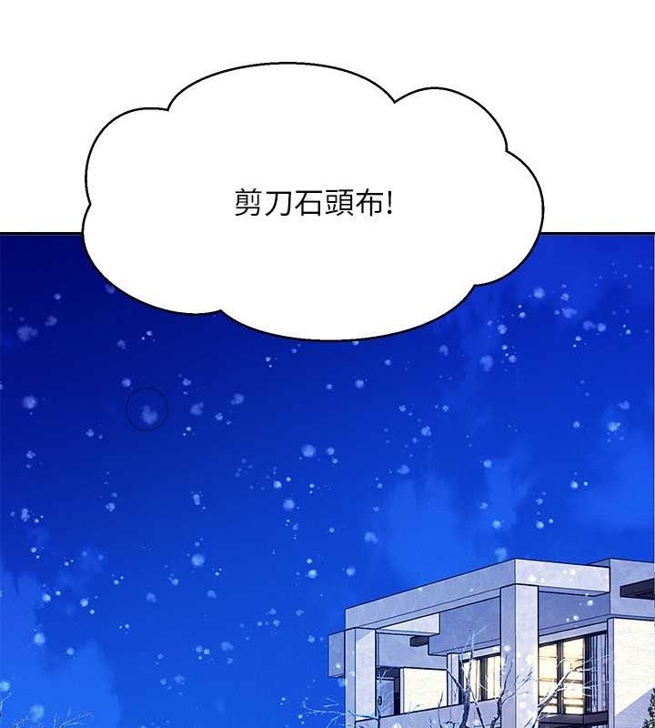 第149话-所有人我都会射满满 - 第99.jpg页