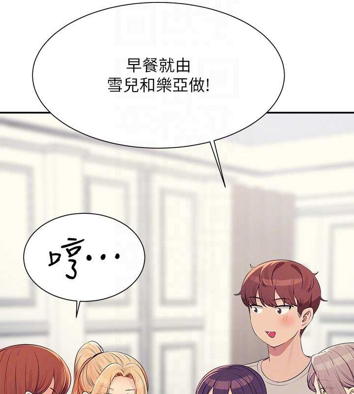 第149话-所有人我都会射满满 - 第101.jpg页