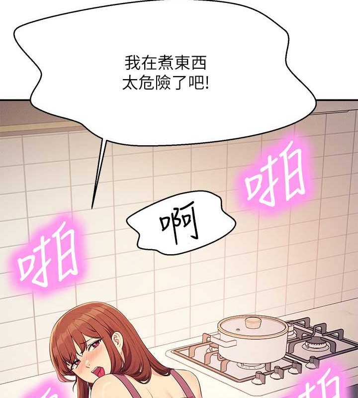 第149话-所有人我都会射满满 - 第110.jpg页